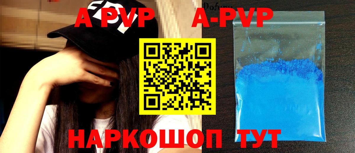 А ПВП  наркота  A-PVP Crystall  Альфа ПВП Crystall  Мытищи  Альфа ПВП СК КРИС  Вход с VPN 