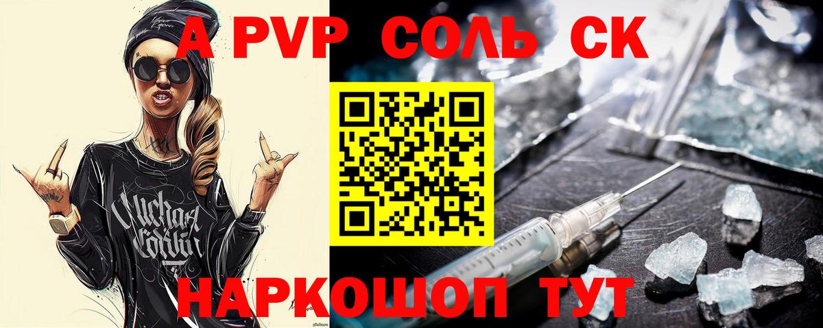 Alpha PVP СК КРИС Мытищи