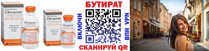 цена Мытищи hydra онион Бутират Butirat