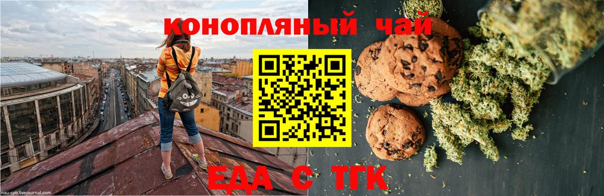 Мытищи  Печенье с ТГК конопля  Вход с VPN 