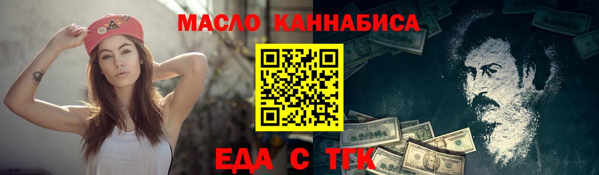 Печенье с ТГК конопля Мытищи