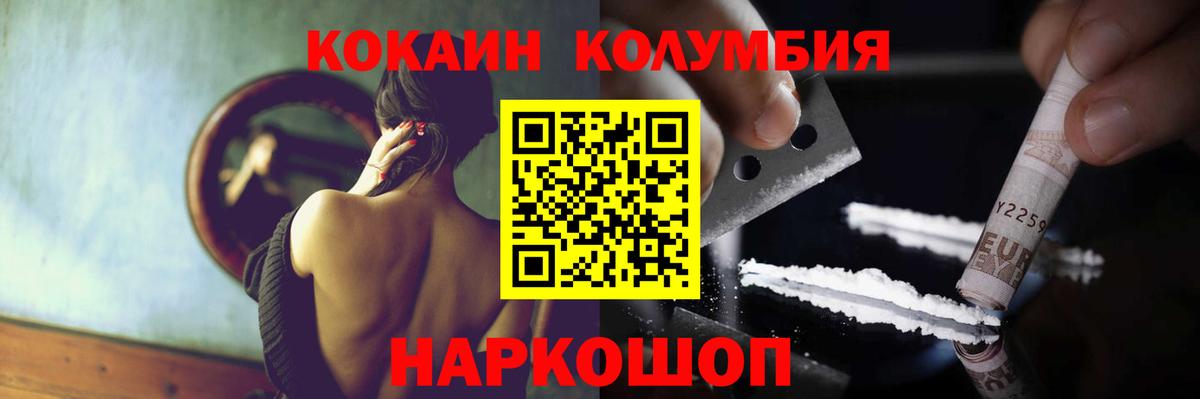КОКАИН Fish Scale Мытищи