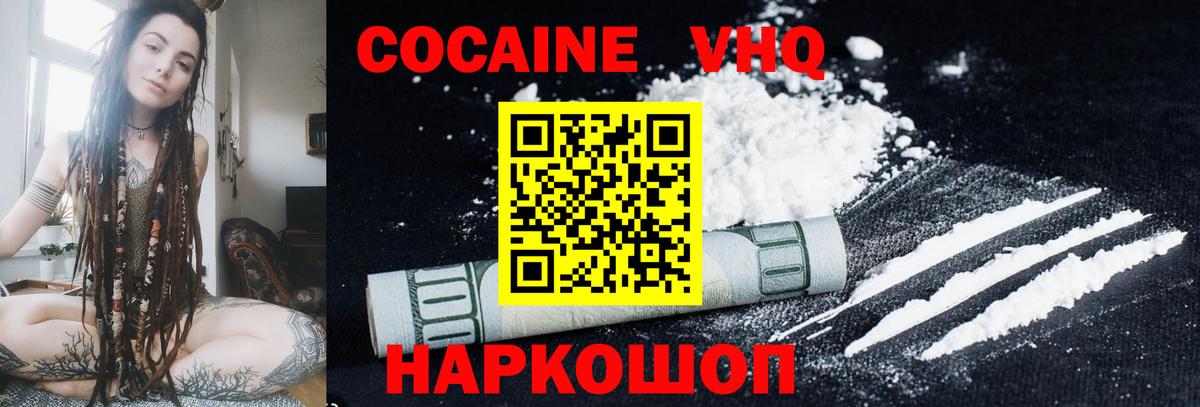 Cocaine  Мытищи  Cocaine Перу  Кокаин Columbia 