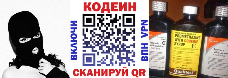 Кодеиновый сироп Lean Purple Drank  Мытищи 
