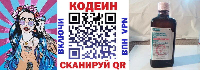Codein Purple Drank Мытищи
