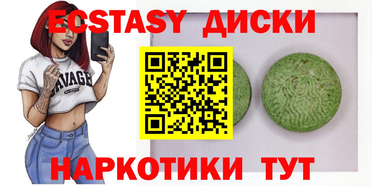 Ecstasy XTC  ЭКСТАЗИ  Мытищи  Ecstasy mix  Вход с VPN 