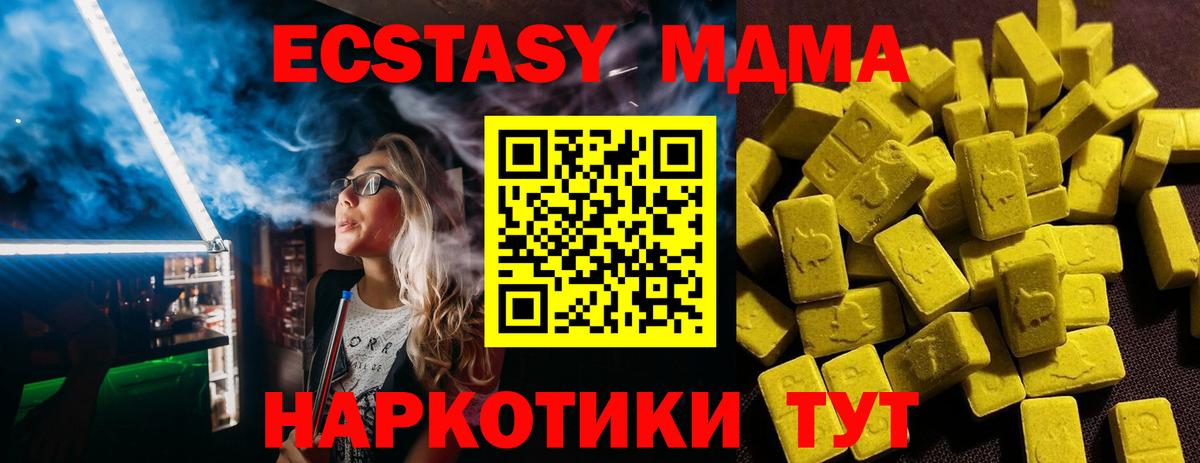 ЭКСТАЗИ Cube  Ecstasy Дубай  Мытищи 