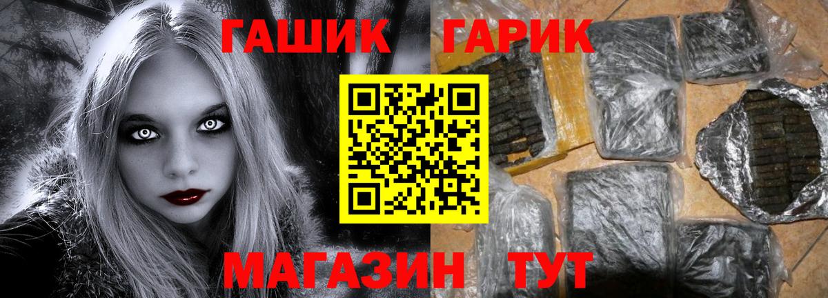 ГАШ гарик Мытищи