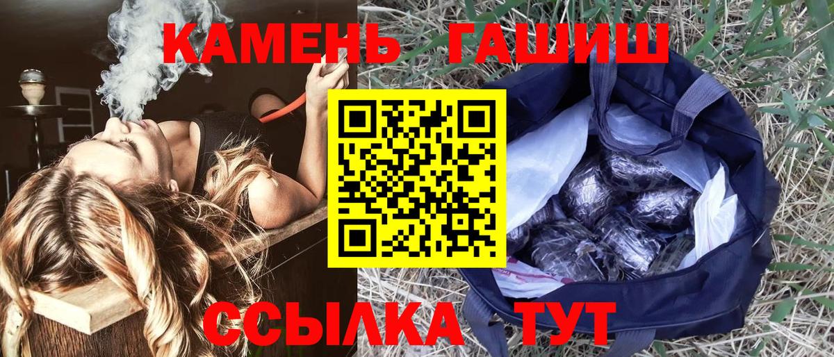 Гашиш гарик Мытищи