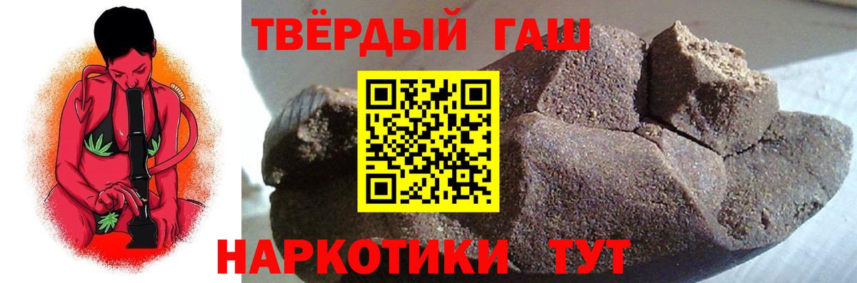 Мытищи  ГАШИШ гарик  Вход с VPN  Гашиш  ГАШ Изолятор 