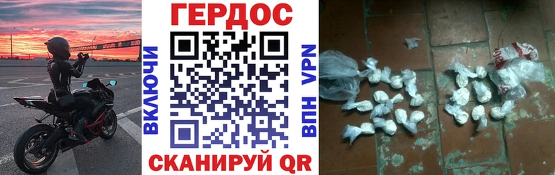 магазин продажи наркотиков Мытищи ГЕРОИН белый