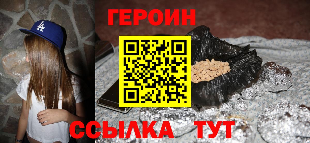 Героин  Мытищи  ГЕРОИН афганец 