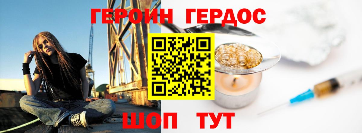 Мытищи  Героин VHQ  Героин  Вход с VPN 