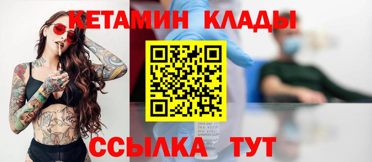 КЕТАМИН VHQ  Кетамин VHQ  Мытищи  Вход с VPN 