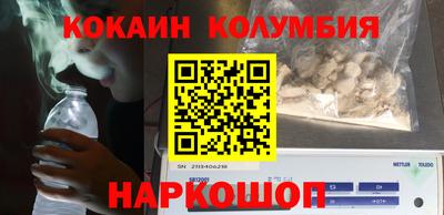 кристаллы Жуковский