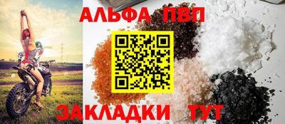 кристаллы Жуковский