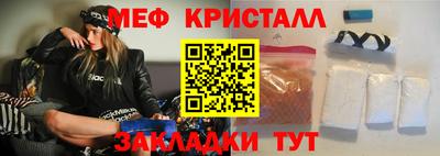 кристаллы Жуковский