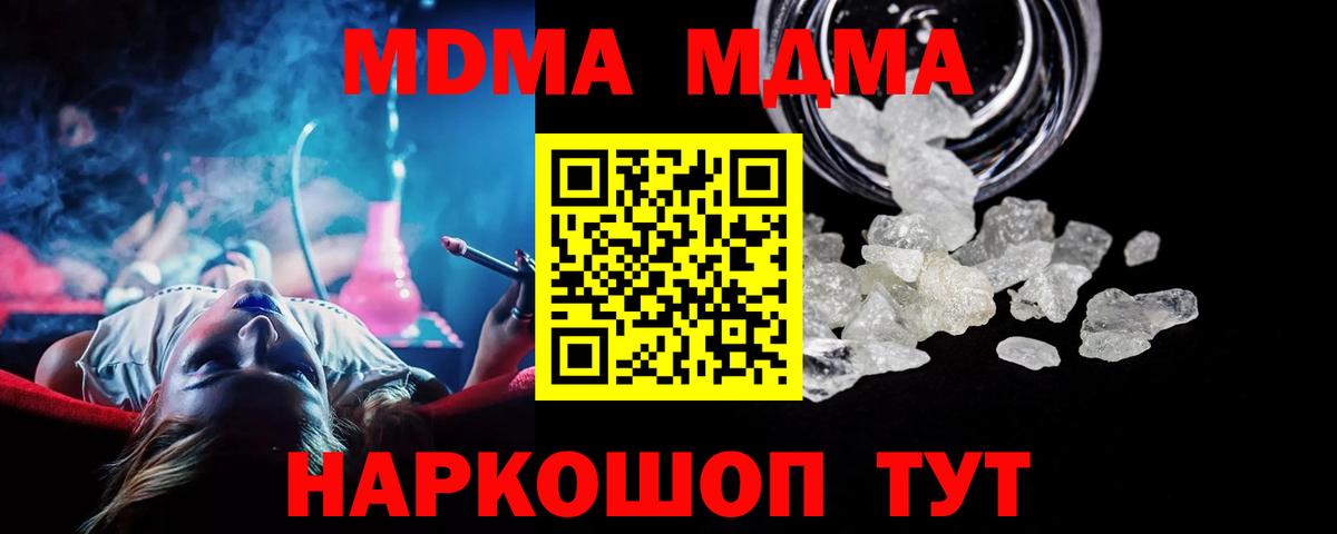 MDMA VHQ Мытищи