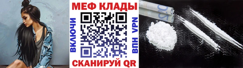 МЕФ кристаллы  Мытищи 