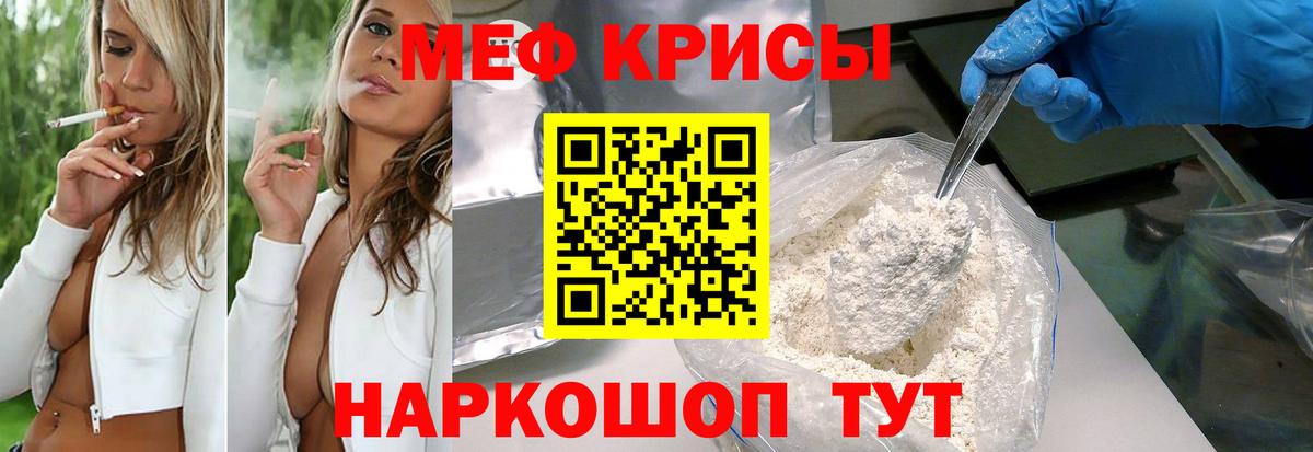 МЕФ  Мытищи