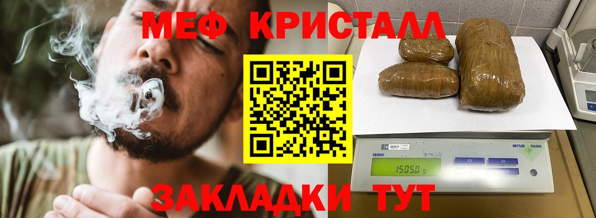 МЕФ mephedrone  Мефедрон мука  Вход с VPN  Мытищи 