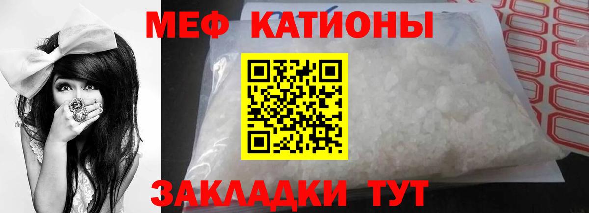 Меф мяу мяу кристаллы Мытищи