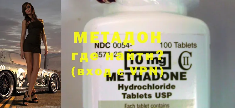 где купить наркоту  Мытищи  МЕТАДОН methadone 