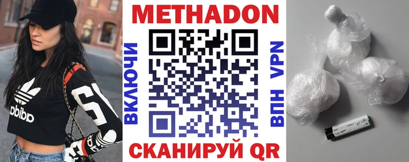Метадон VHQ Мытищи