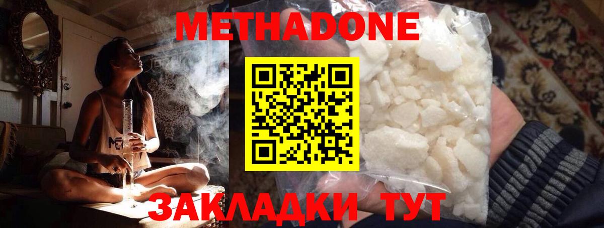 Метадон methadone  Вход с VPN  kraken маркетплейс  Мытищи  Метадон мёд 