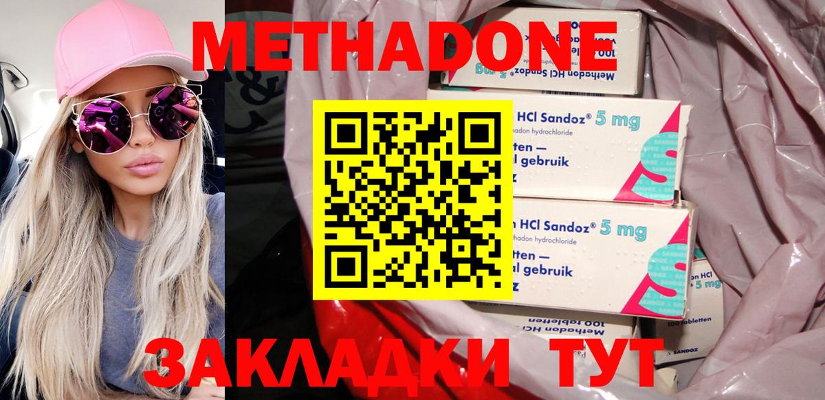 МЕТАДОН кристалл  Метадон methadone  Мытищи 