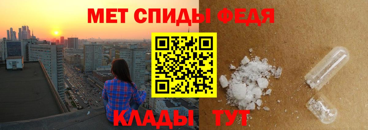 Метамфетамин пудра  Мытищи 