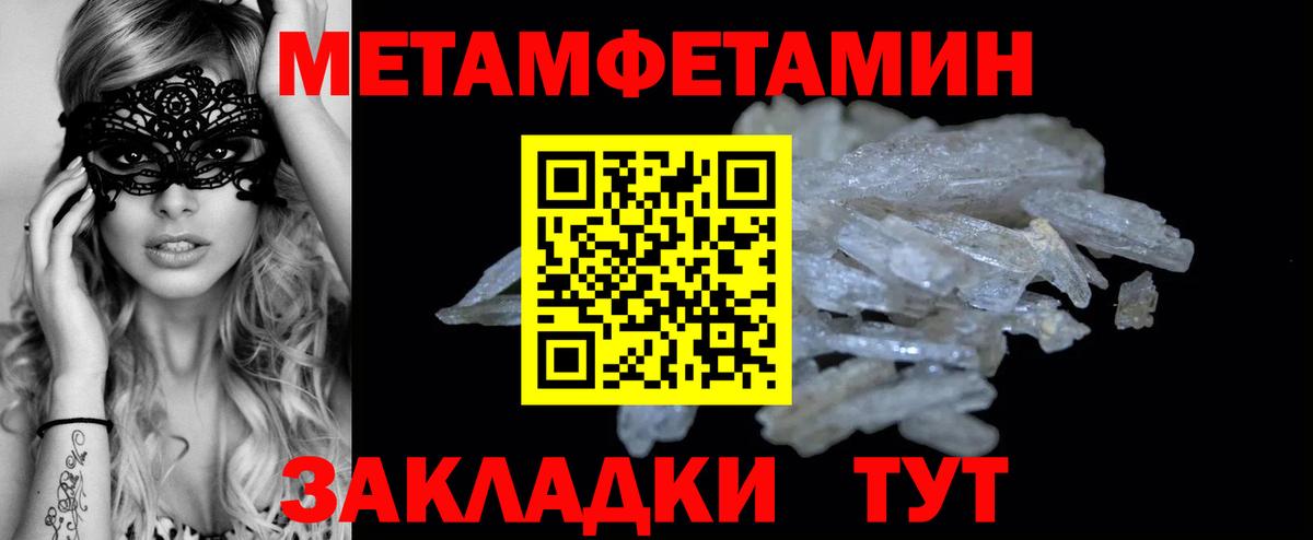 Первитин мет Мытищи