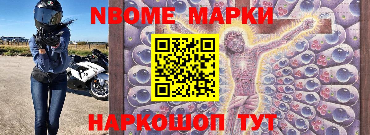 Мытищи  Марки 25I-NBOMe 1,5мг  Марки 25I-NBOMe 1,5мг  Вход с VPN 