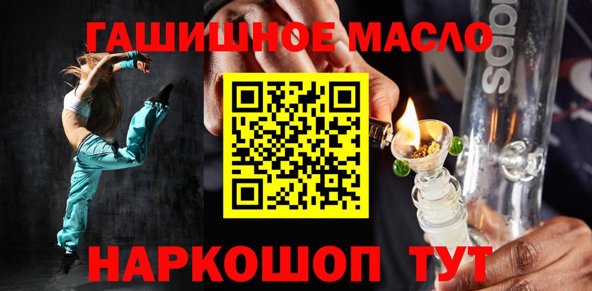 Дистиллят ТГК THC oil  Мытищи 