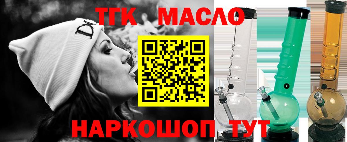 ТГК THC oil  Вход с VPN  ТГК жижа  Мытищи 