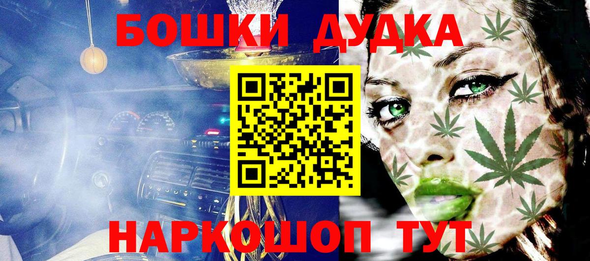 Марихуана THC 21%  Бошки марихуана THC 21%  Канабис AK-47  Мытищи 